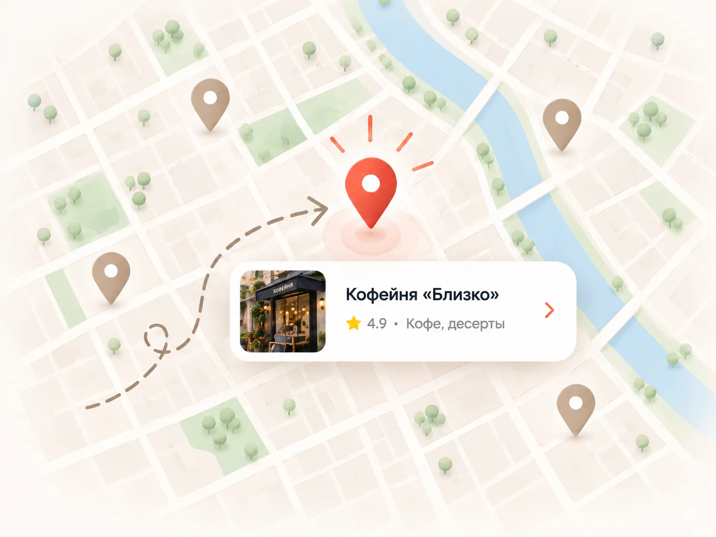Компания становится заметной на карте и привлекает жителей